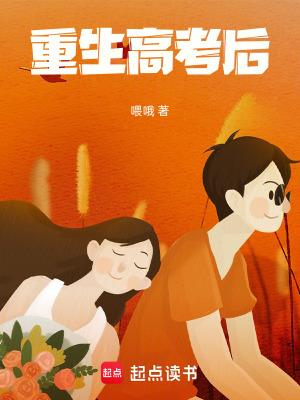 重生高考后开局威胁白丝学姐