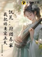 饥荒打猎是什么意思