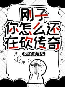刚子找老疤是哪一集