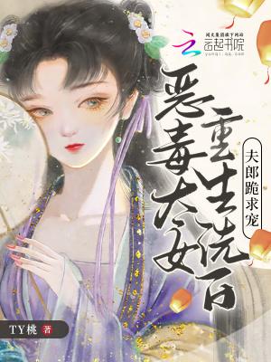 恶毒女配洗白指南免费
