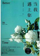 当我遇上你刘德华演唱会