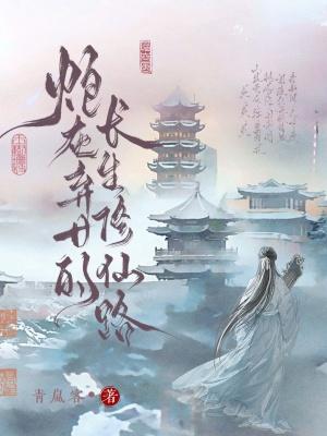 炮灰弃子横行