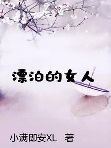 堕入深渊的美yan