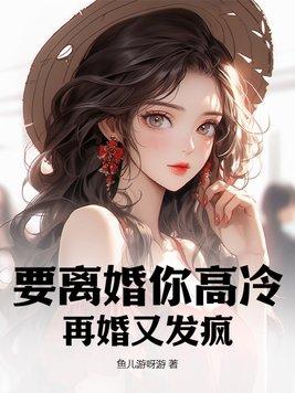 如果离婚了就别再婚了