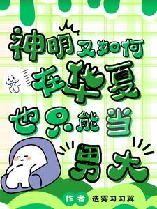植物神