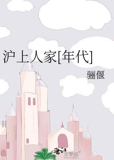 泗泾沪上人家