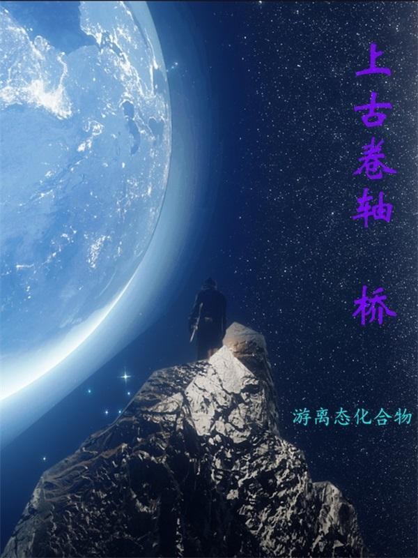 上古卷轴的位置