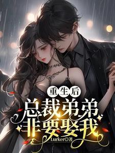 重生少妻