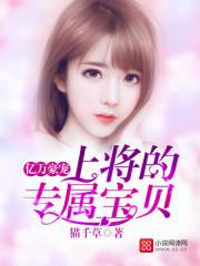 亿万宠上天