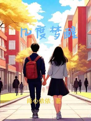 几度梦回大唐的简谱
