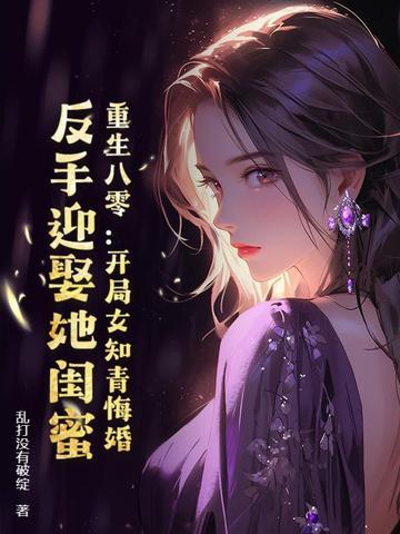八零知青重生