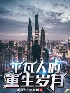 普通人重生2005年怎么赚钱