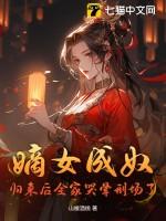 嫡女归无弹窗
