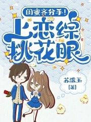 闺蜜失恋了