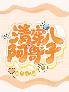 清穿之如意传