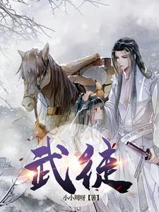 武徒怎么读