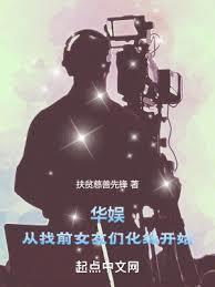 华娱从老婆倒追开始