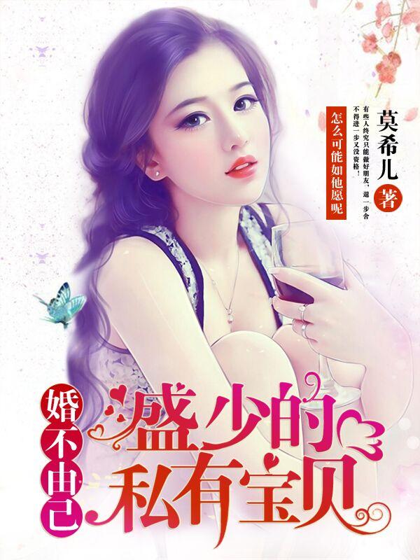 邪少狠难缠
