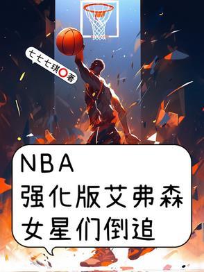 nba艾弗森集锦