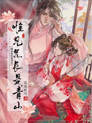 唯见青山不见君 什么意思