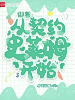 御宠师