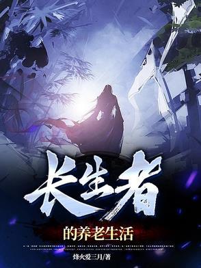 长生智慧养老是真的吗