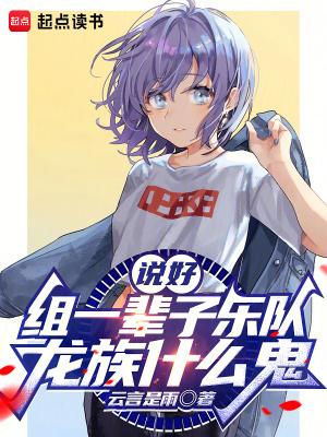 龙族话语