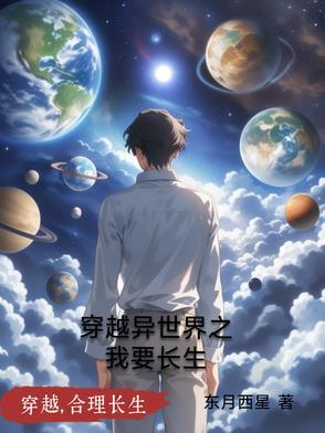 穿越到异世界我也要肝fgo