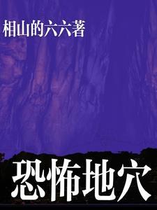恐恐怖地图