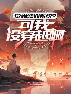 修仙觉醒激活码在哪里