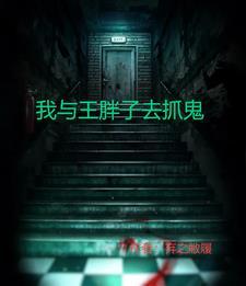 抓鬼大师电话
