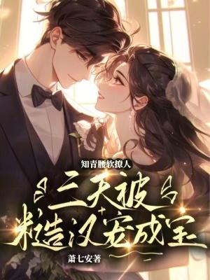 穿书知青嫁糙汉大佬