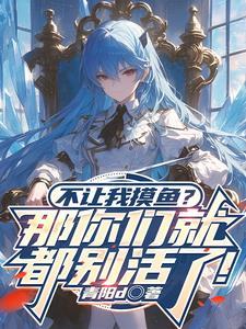 不让摸就不让过