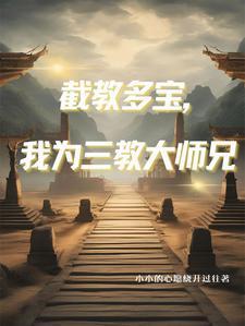 人在洪荒大罗