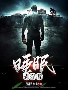 睡眠剥夺症状有哪些
