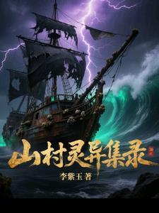 山村鬼事件