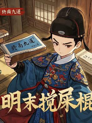 天启是什么年代