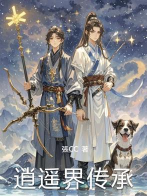 逍遥传世手游
