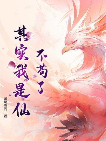 我不苟且什么意思