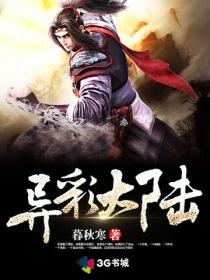 异彩的意思