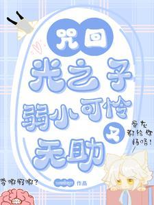 咒回 诅咒之子
