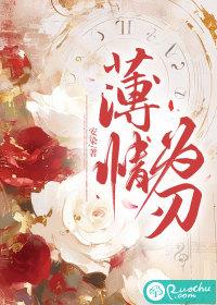 薄情啥意思?