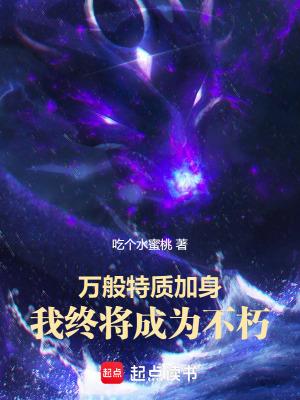 我终将成为不朽libahao
