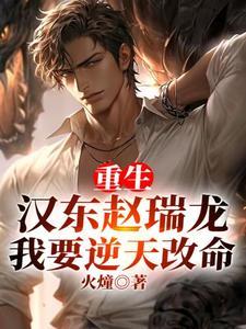 我要逆天改命网免费