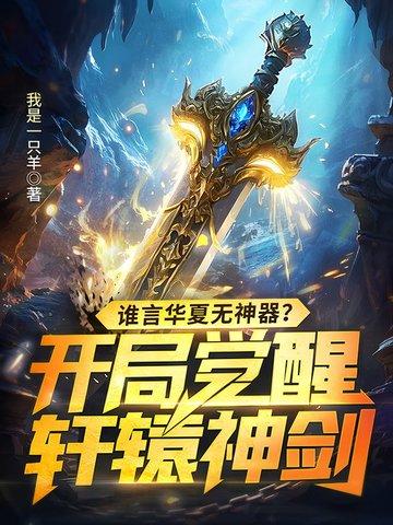 开局成为华夏神龙