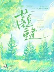 蓄意重逢高干