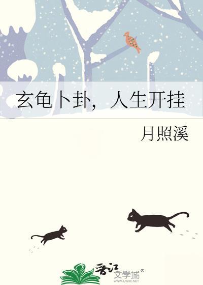 玄龟图腾
