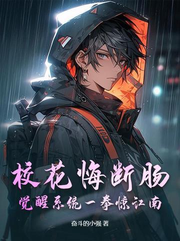 校花决赛