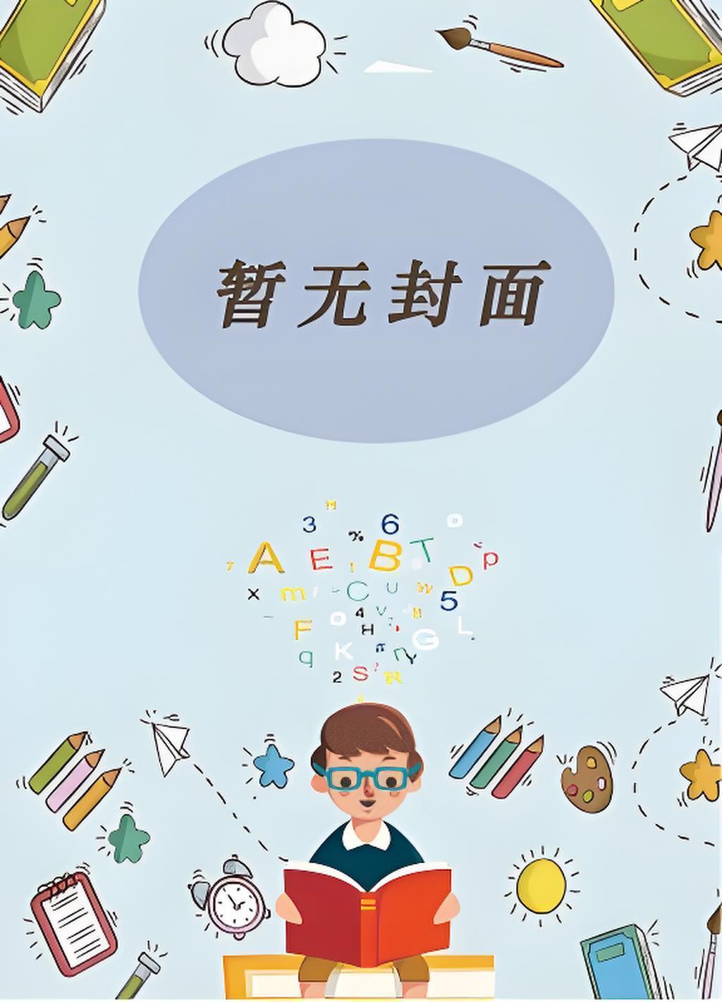 尘沙世界