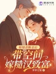 娇娇知青女配